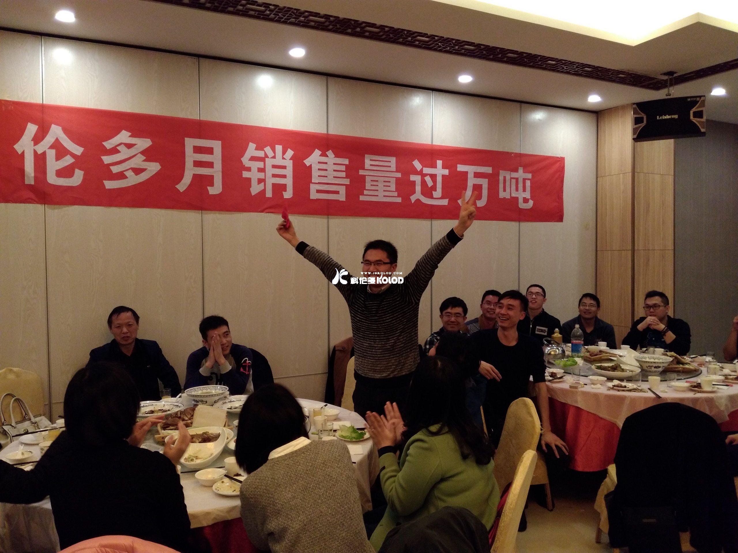 祝賀科倫多公司10月份當月銷售過萬噸