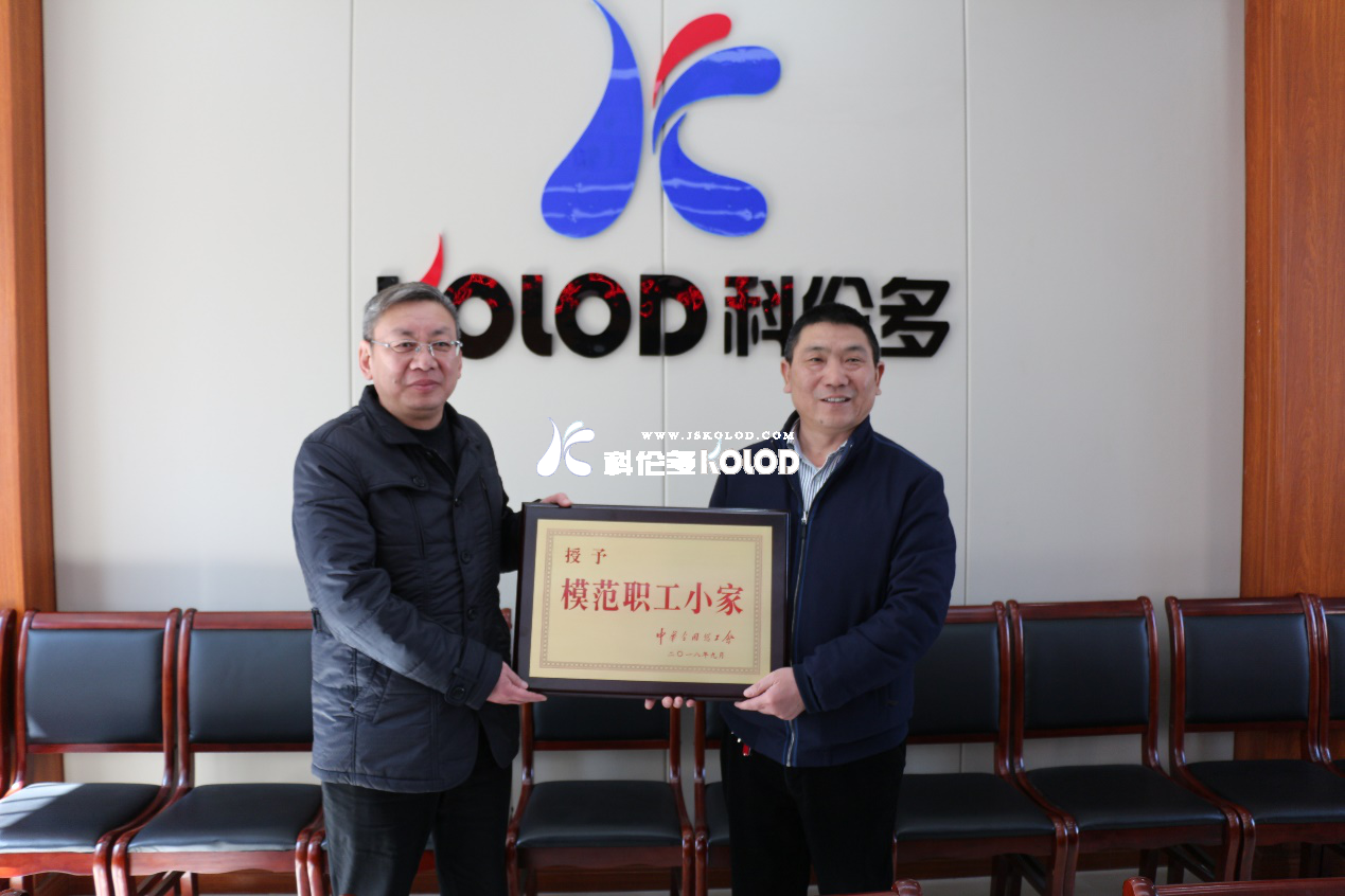 喜訊—–祝賀江蘇科倫多公司氯化鉀車(chē)間榮獲2018年度全國(guó)模范職工小家稱號(hào)