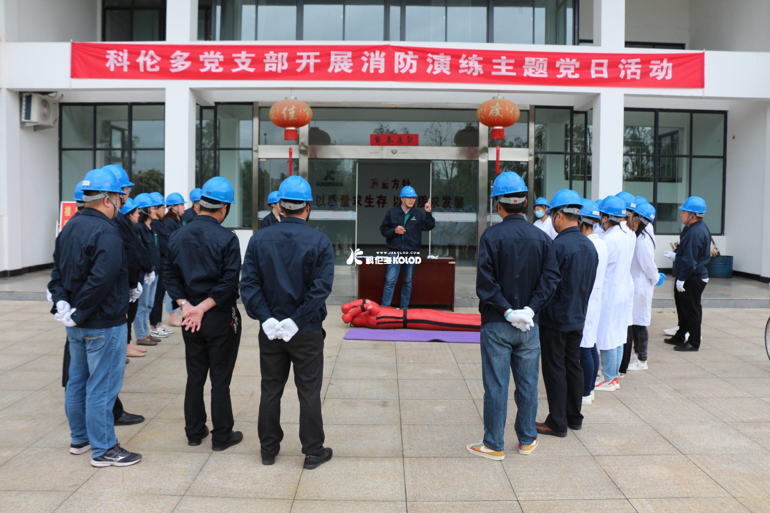 科倫多黨支部開展“筑牢安全防線、堅守安全紅線”主題黨日活動