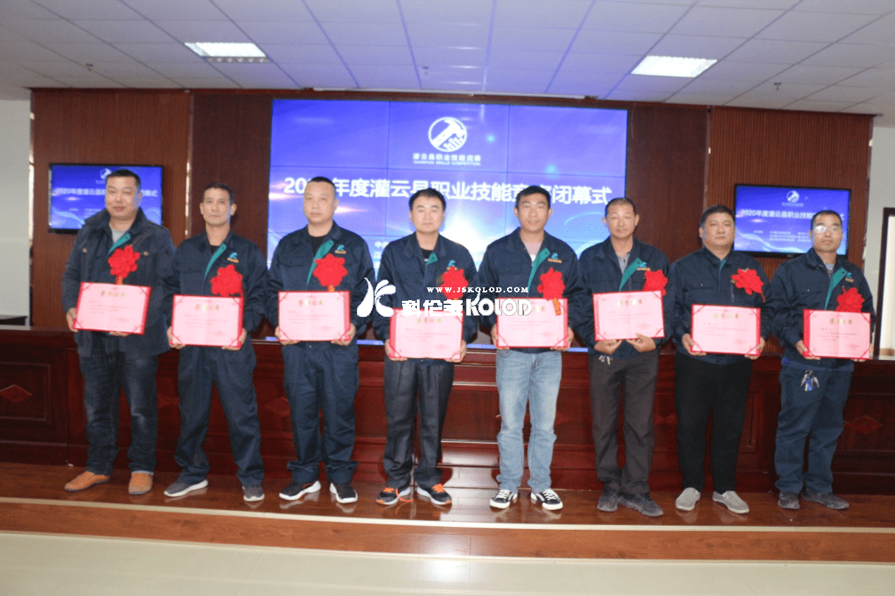 江蘇科倫多職工參加全縣職業(yè)技能競(jìng)賽獲得佳績(jī)